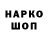 Кодеин напиток Lean (лин) Lukas Vintr