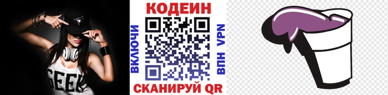 Codein Purple Drank  Юрьевец 